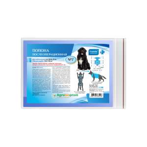 Попона послеоперационная для собак №7 (обхват груди 104-118см 58-70кг) Пчелодар