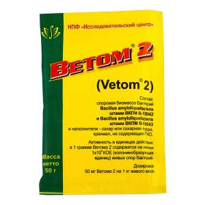 Ветом 2 50гр
