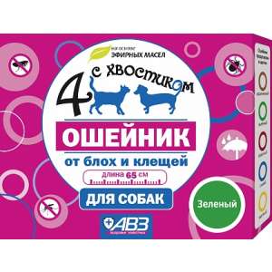 Четыре с хвостиком ошейник для собак крупных пород от блох, клещей, вшей, власоедов, комаров 65см