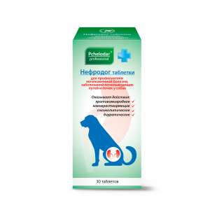 Нефродог 30таб (Профилактика МКБ)*15  (1таб на 10кг)*49 СНЯТ с пр-ва.