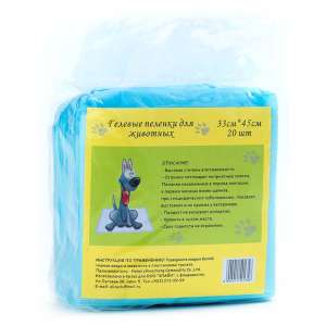 Пеленки гелевые Паппи/Рuрру 33*45см (в уп. 20шт)*24