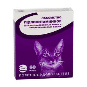 Сева поливитамины для кастрированных котов и стерилизованных кошек 60 таб. для кошек