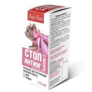 Стоп-Интим капли для кошек 2,5 мл*10