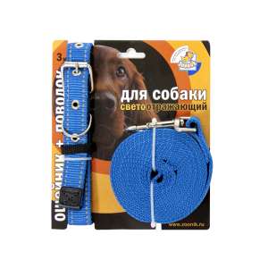 Комплект для собак ошейник 34-46см*20мм + поводок 3м синий светоотражающий капрон Зооник