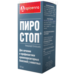 Пиро-Стоп 12% инъекционный для собак и СХ Животных 100мл*10