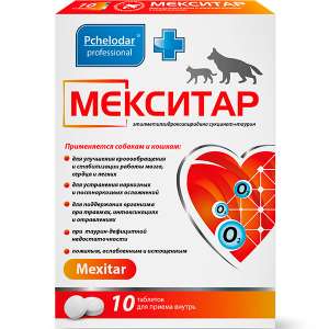 Мекситар 10таб (1таб на 10кг)*20