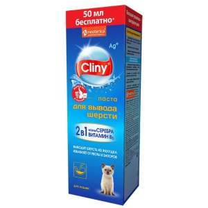 Паста для вывода шерсти из кишечника Cliny 200мл для кошек