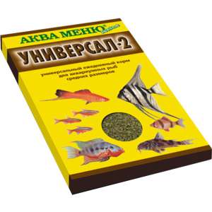 Аква-Меню Универсал-2 корм для рыб 30гр*55