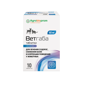 Ветгаба для лечения судорог, снижение боли, корр. поведения (габапентин 60 мг/таб)(10 т/уп)