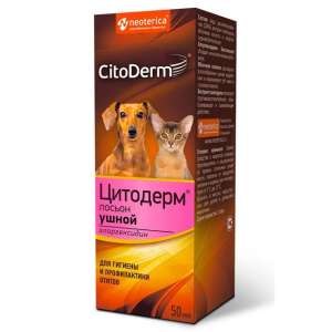 Лосьон для ушей с хлоргексидином Цитодерм 50мл*20
