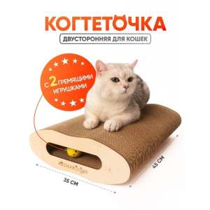 Когтеточка картон Овал с мячом 58*22*10см Kosharikoff 