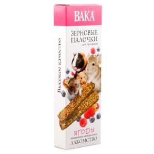 Вака Зерновые палочки для грызунов с ягодами 2шт.