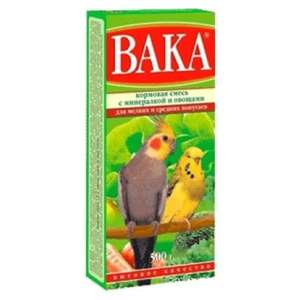 Вака в/к корм для мелких и средних попугаев с минералами и овощами 500 г *14