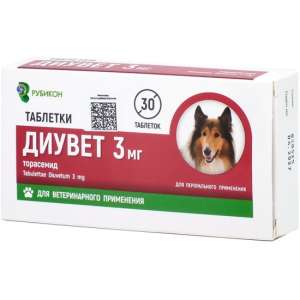 Диувет 3мг 30таб ДВ Торасемид