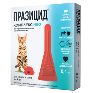 Празицид-комплекс НЕО для кошек и котят до 4кг (1пип/0,4мл)(от блох,клещей,вшей,влас.,гельминтов)*10