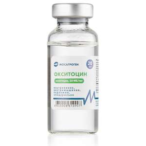 Окситоцин 10 ед фл 20 мл