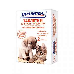 Празител для котят и щенков упаковка 2 таблетки (1таблетка/1кг)*30