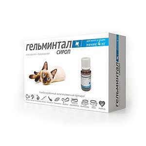 Гельминтал сироп для котят и кошек менее 4кг 5мл (1мл на 1кг)*35