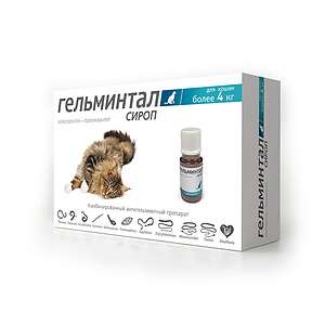 Гельминтал сироп для кошек более 4кг 5мл (1мл на 2кг)*35
