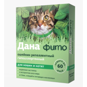 Дана Фито ошейник репеллентный для кошек и котят 35см, зеленый*40