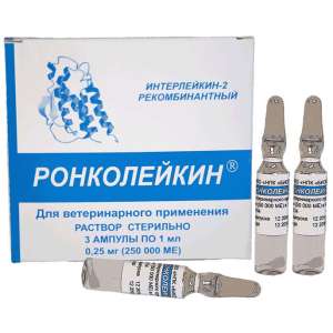 Ронколейкин 250 000 МЕ 1 амп. 1мл *3*пву