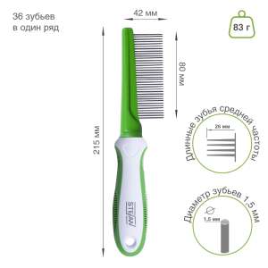 Расческа для животных 36 зубьев GС1036 Штефан/Stefan