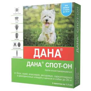Дана Спот-он капли для собак и щенков до 20кг (в уп 2 пип) от блох,клещей,вшей,власоедов*40