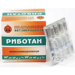 Риботан 1 доза 1мл  *10 (В) 