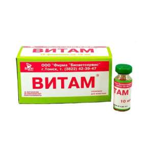 Витам 10 мл *10