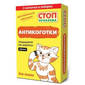 Антицарапки кошачьи прозрачные Стоп Проблема 22шт(М)*26