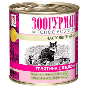 Зоогурман конс Мясное ассорти корм для кошек Телятина с языком 250гр*15