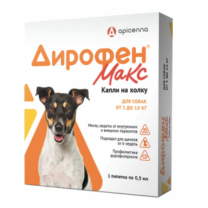 Дирофен Макс для собак от 5 до 10кг (1пип.по 0,5мл) 120мг *40