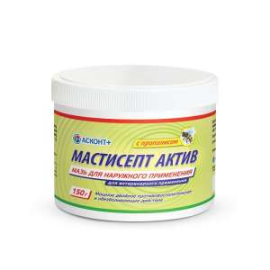 Мастисепт Актив мазь 150гр