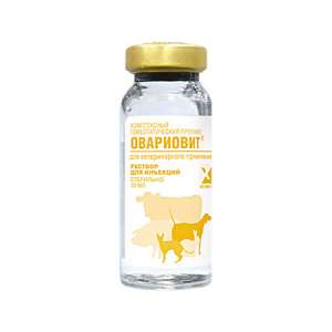 Овариовит 10 мл ( нарушениях репродуктивной функции самок)