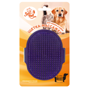 Щетка-массажер для кошек и собак цветная Зооник