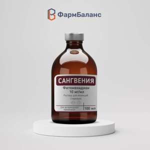 Сангвения, раствор для инъекций, (ДВ фитоменадион, витамин К1)