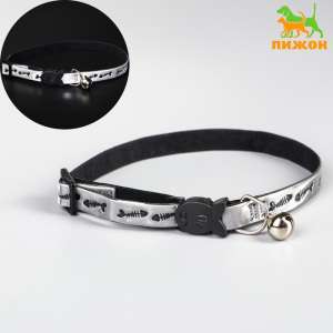 Ошейник для кошек Рыбки светоотражающий 30см*1см серебро Пижон