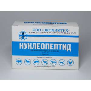 Нуклеопептид 10 мл*5