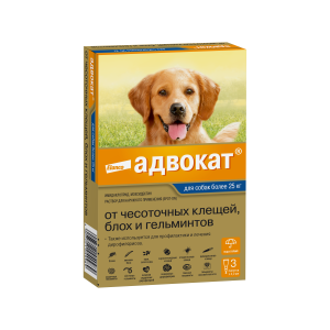Адвокат для собак 25-40кг, 1 пип. (в уп 3 пип) от демод,саркопт.клещ, блох, вшей,нематод, дироф.*пву