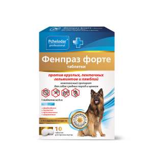 Фенпраз Форте для собак сред. и щенков против круг. и ленточн. гельм-в, 10таб (1таб. на 8кг)*50