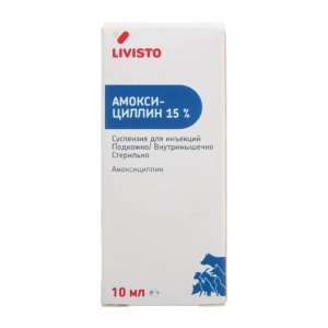 Амоксициллин 15% 10 мл Invesa