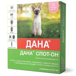 Дана Спот-он капли для кошек и котят до 3кг (в уп 2 пип) от блох,клещей,вшей,власоедов*40