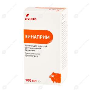 Зинаприм 100мл