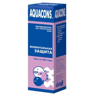 Акваконс/Aquacons кондиционер для аквариумной воды Моментальная защита 50мл на 500л воды