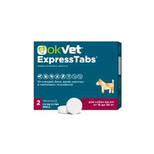 Оквет экспресстабс для собак от клещей, блох, вшей, круглых и ленточных гельминтов 15-30кг 2 таб.