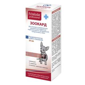 Зоокард суспензия для мелких собак 25мл (0,2мл на 1кг)*18 