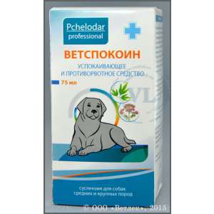 Ветспокоин суспензия для средних и круп. собак 75мл*10 (1мл на 10кг) 