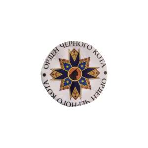 Игрушка для кошек Орден черного кота с валерианой 14см Антицарапки