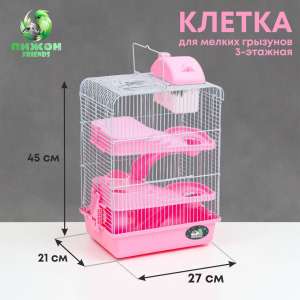 Клетка для грызунов укомплектованная 27*21*45см розовая Пижон для грызунов