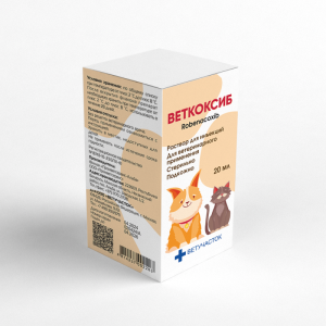 Веткоксиб противовоспалительный препарат для облегчения боли и воспаления у кошек и собак 20мл